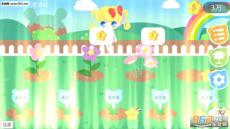 MyLovelyGarden(ҵۻ԰׿)v1.0ͼ0