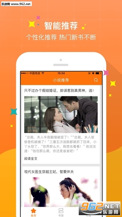 一世倾城冷宫弃妃小说app下载_乐游网安卓下