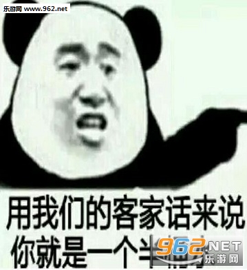 用各地方言骂人表情包下载|用各地方言骂人表