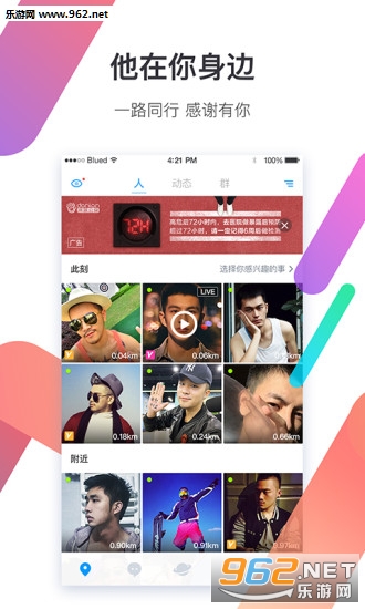 Soul(罻app)v1.3ͼ2