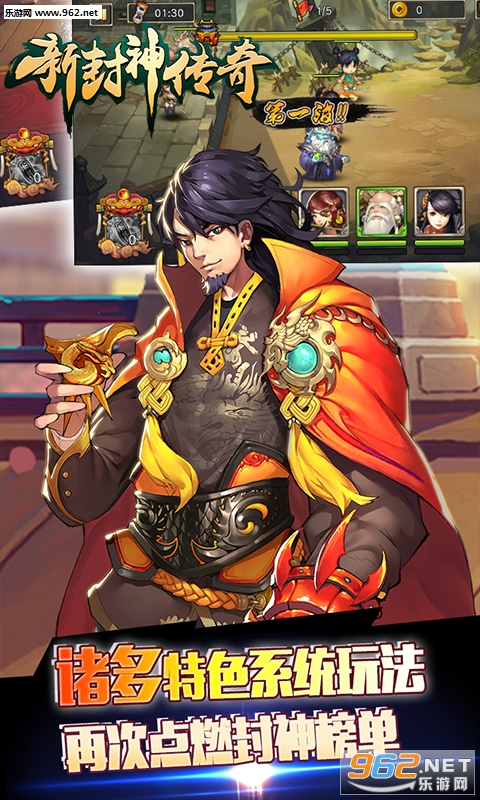 新封神传奇变态版|新封神传奇bt版下载v1.0_乐