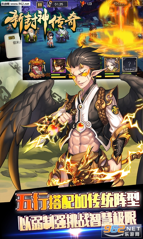 新封神传奇变态版|新封神传奇bt版下载v1.0_乐