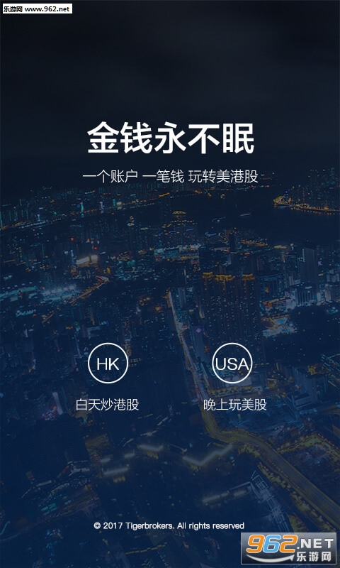 Tiger Tradeϻ֤ȯ۹ɿ׿°v5.6.0ͼ0