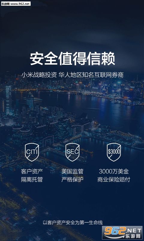 Tiger Tradeϻ֤ȯ۹ɿ׿°v5.6.0ͼ1