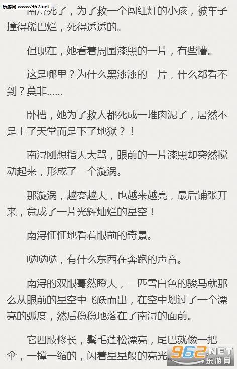 快穿之反派又黑化了小说阅读软件下载_乐游网