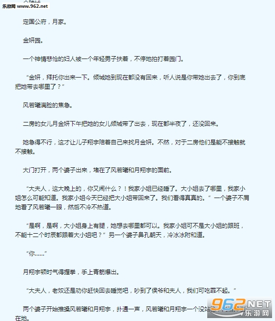 废材逆袭冰山王爷倾城妃阅读app下载完结版_