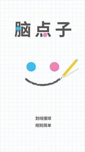 Brain Dots(Ӱ׿)v1.2ͼ0