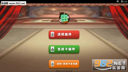 手游助手2.0授权码生成器|手游助手2.0授权码下