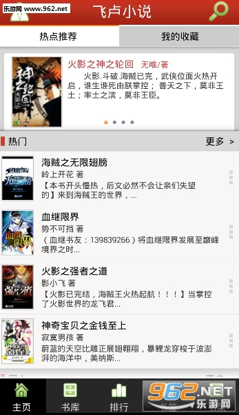 飞卢小说网永久vip账号破解版|飞卢小说网最新