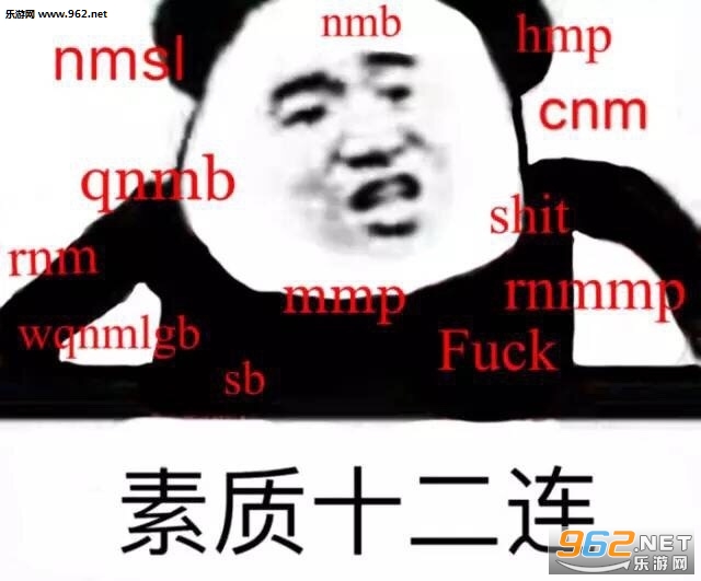 你明白我宠你嘛怼人表情图片级表情包7亚索图片