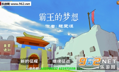 三国志霸王的梦想下载|三国志霸王的梦想破解