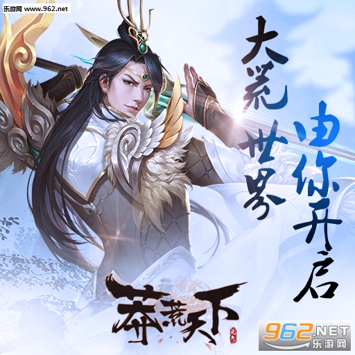 莽荒天下手游破解版