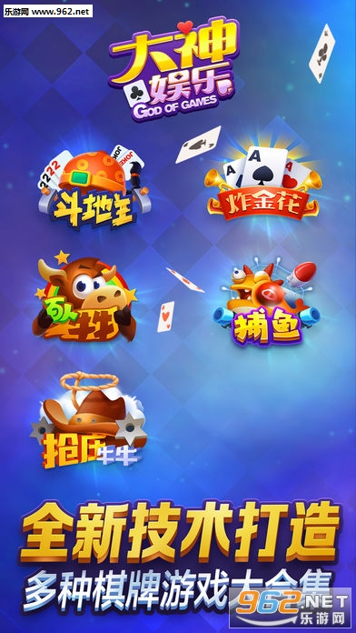 大神娱乐棋牌真人版