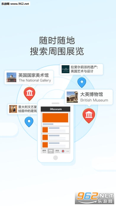 iMuseum(ÿխhչ[׿)v0.1.2؈D1