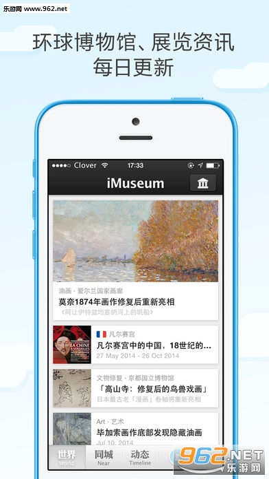 iMuseum(ÿխhչ[׿)v0.1.2؈D3