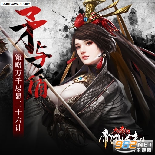 大秦之帝国崛起百度版|大秦之帝国崛起手游官