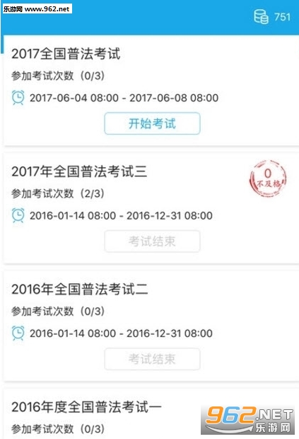 法宣在线(2017云南省学法用法考试app)(试题+答案)截图0