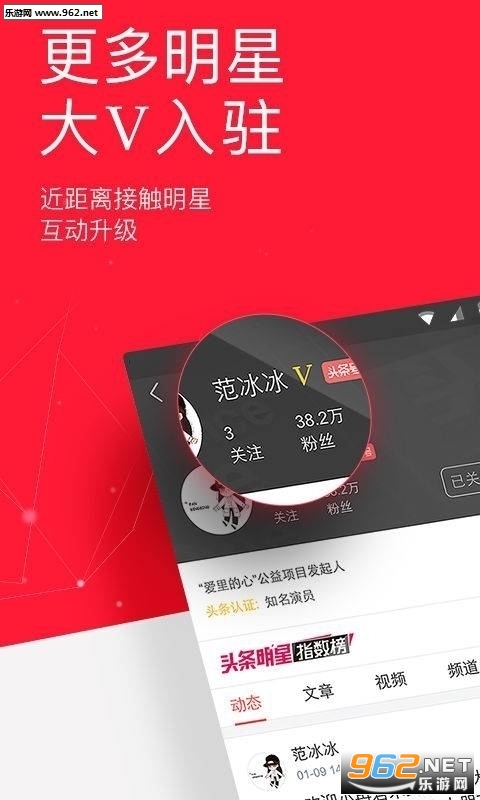 白山头条客户端v1.1.2截图2