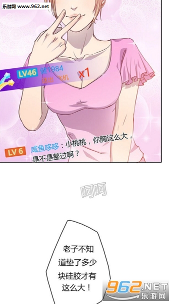 上吧女主播漫画阅读器|上吧女主播漫画完结下