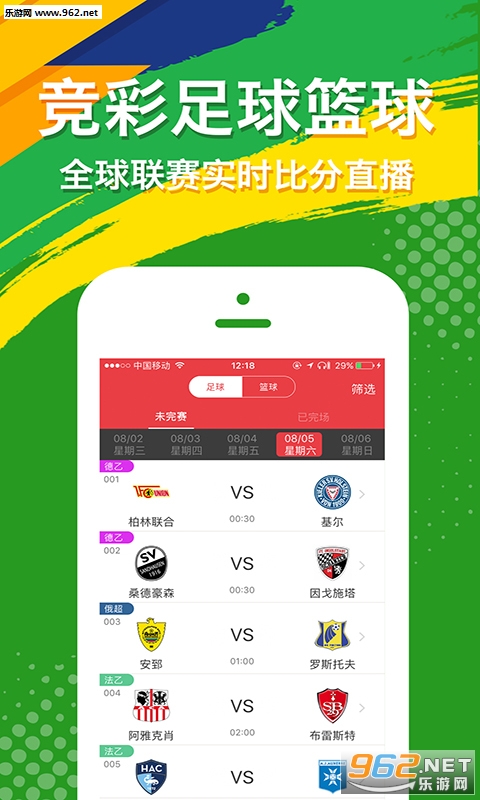 全中彩票app|全中彩票安卓版下载v2.1.0_乐游