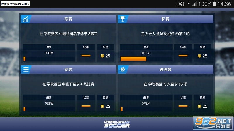 梦幻足球联盟2017无限金币版|梦幻足球联盟20