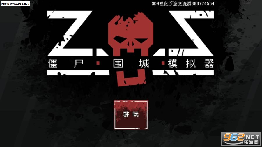 ʬΧģ (Zombie Outbreak Simulator)3DMv1.6.4ͼ4