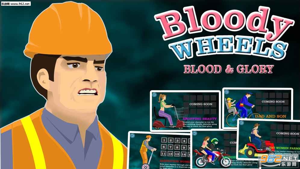 Bloody Wheels: blood and glory(Bloody Wheels2׿)v1.0ͼ1