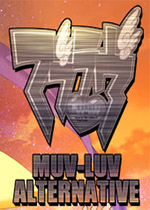 Muv-Luv AlternativePC中文版