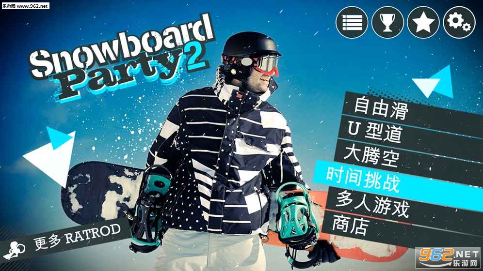 Snow Party 2(Snowboard Party:World Tour׿)v1.0.8ͼ2