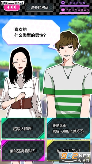 恋爱大作战苹果官方版下载|恋爱大作战ios手游