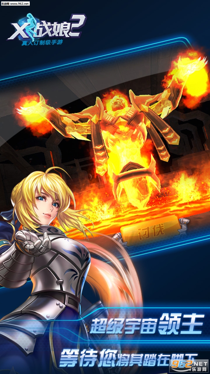 X战娘2私服下载|X战娘2 VIP破解版下载_乐游