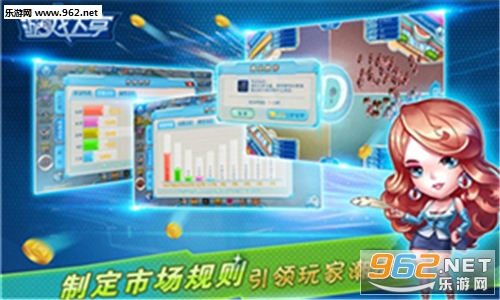 游戏大亨安卓版