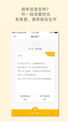 hopeappv3.2.1ͼ0