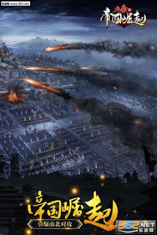 大秦之帝国崛起安卓版|大秦之帝国崛起手游下