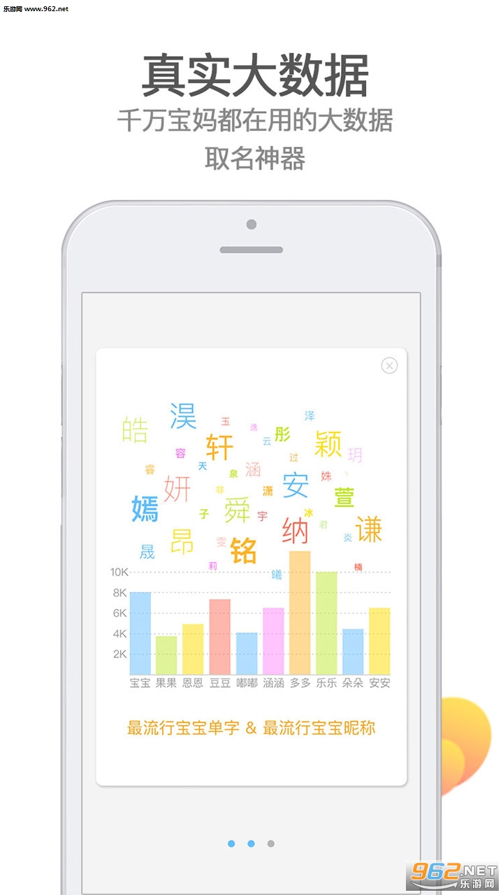 起名神器appv 1.3截图2