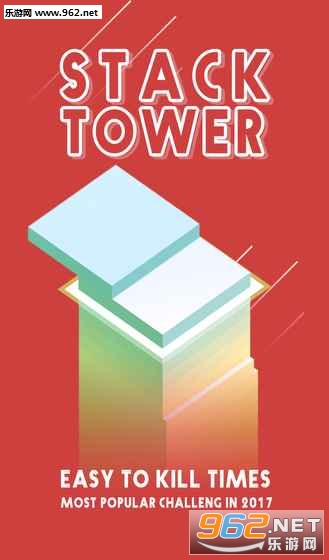 StackTower(жѵ׿)v1.1.1ͼ0