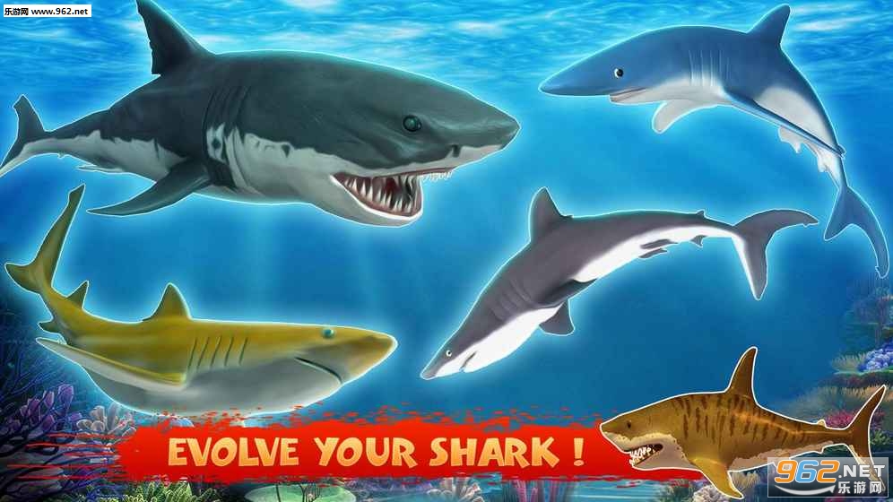 蓝鲨2017饥饿鲨鱼游戏安卓版