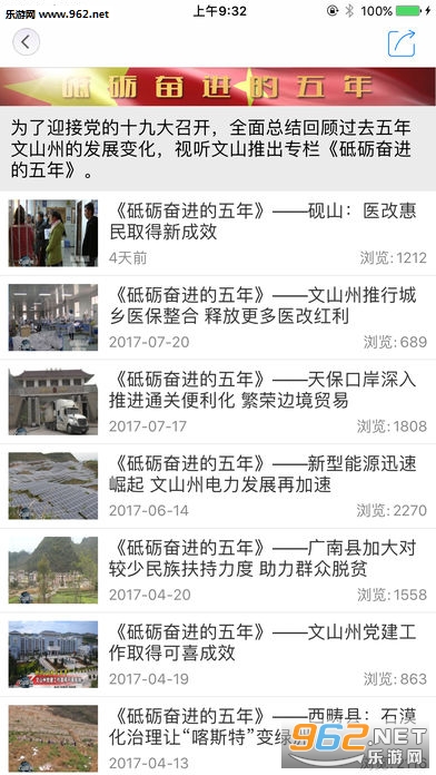 视听文山苹果版v2.3.9截图3