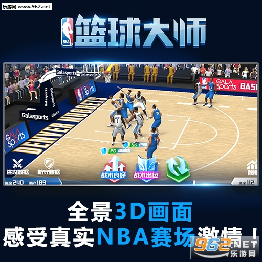 NBA篮球大师安卓正式版 v3.24.0