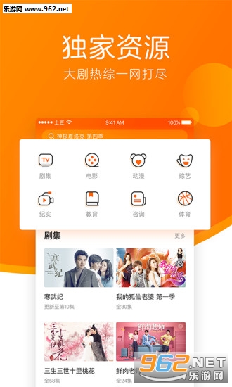 土豆视频手机版 v9.4.3