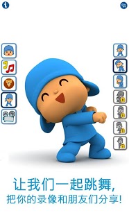 Talking Pocoyo(fԒСƨ׿)v2.0.7.3؈D0