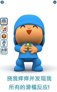 Talking Pocoyo(fԒСƨ׿)v2.0.7.3؈D2