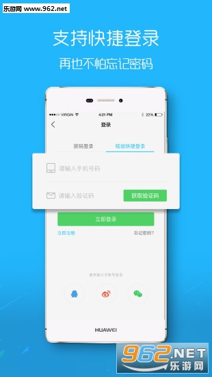 阜阳在线appv1.5.4截图1