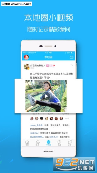 阜阳在线appv1.5.4截图3