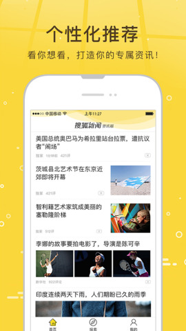 ѺѶappv5.9.3ͼ1