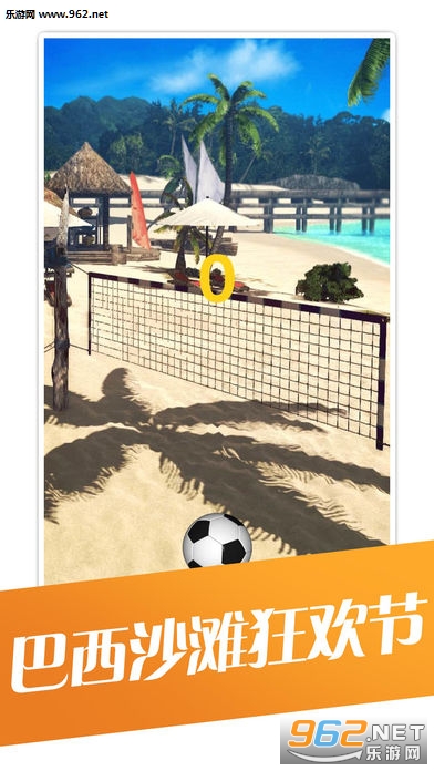 Beach Soccer(ɳ̲׿)v1.1.1ͼ1