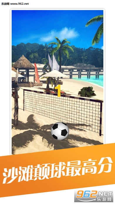 Beach Soccer(ɳ̲׿)v1.1.1ͼ2