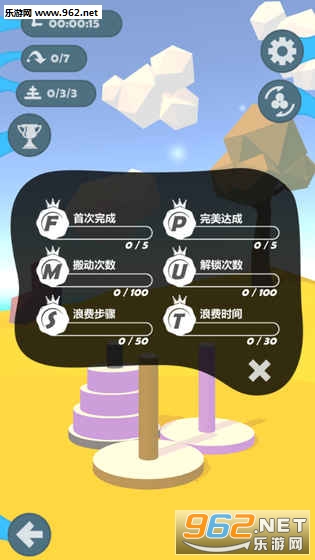 Tower of Hanoi׿v1.1ͼ1