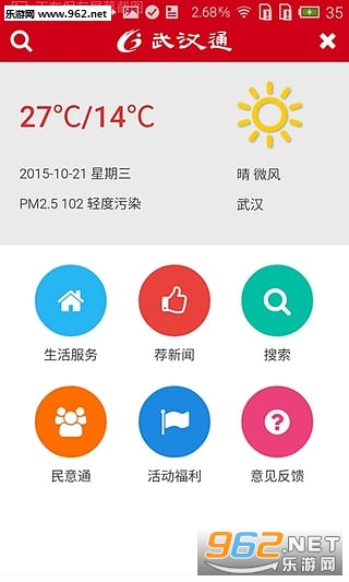人ͨ(人app)v1.2.39ͼ1