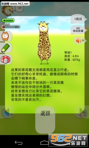 Giraffe(ֹ¹׿)v1.1.1ͼ1